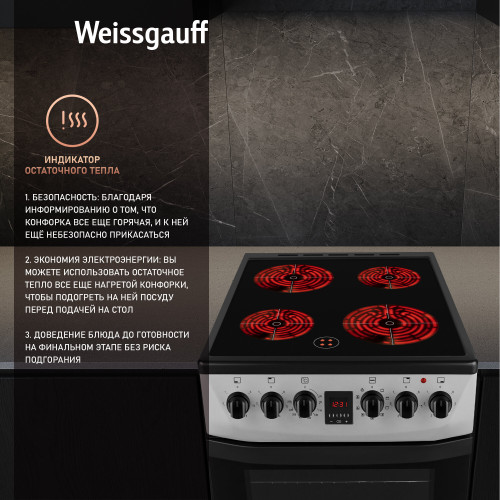 Плита Weissgauff WES 2V16 SE Premium Line серебристый