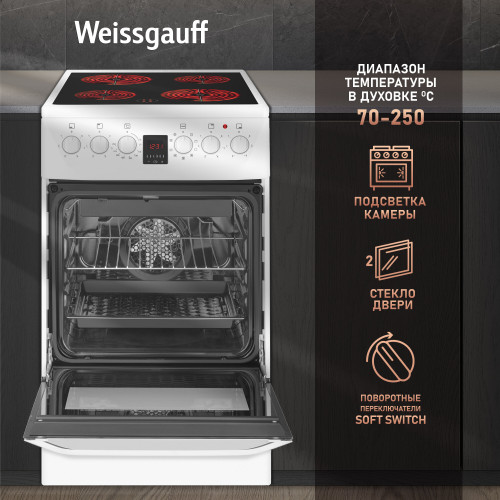 Плита WEISSGAUFF WES 2V16 WE Premium Line белый