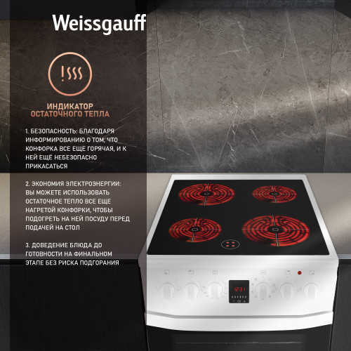 Плита WEISSGAUFF WES 2V16 WE Premium Line белый