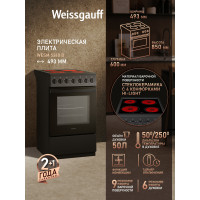 Кухонная плита Weissgauff WESM 5260 B