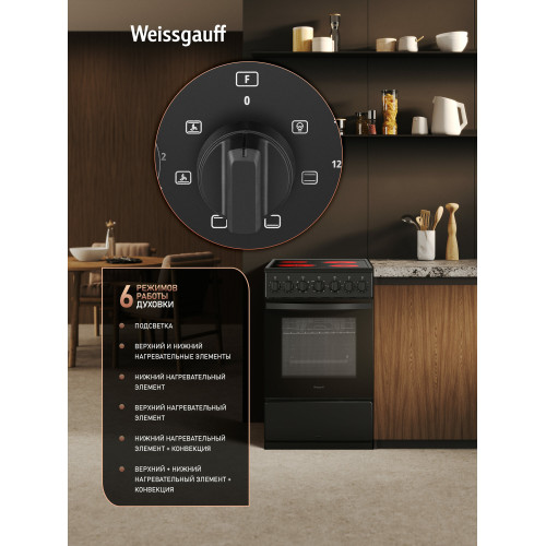 Кухонная плита Weissgauff WESM 5260 B