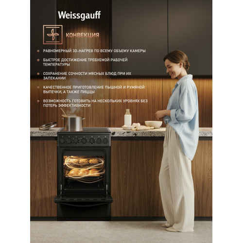 Кухонная плита Weissgauff WESM 5260 B
