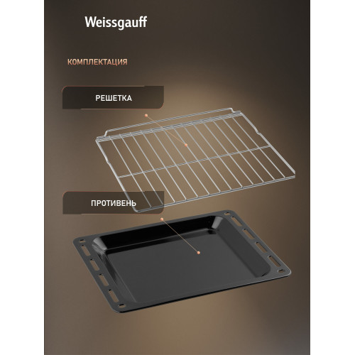 Кухонная плита Weissgauff WESM 5260 B