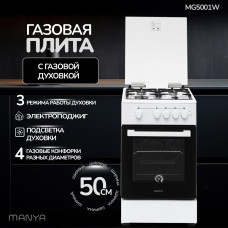 Газовая плита Manya MG5001W