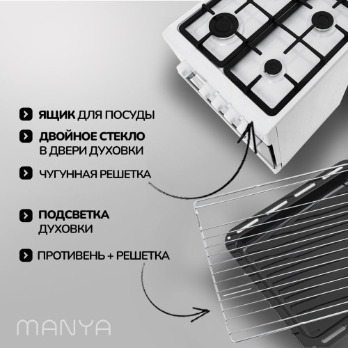 Газовая плита Manya MG5001W