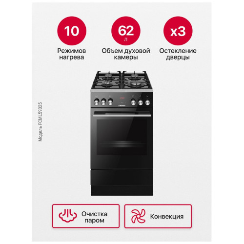 Плита Hansa FCML59325