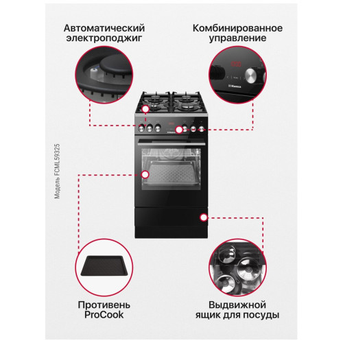 Плита Hansa FCML59325