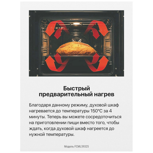 Плита Hansa FCML59325