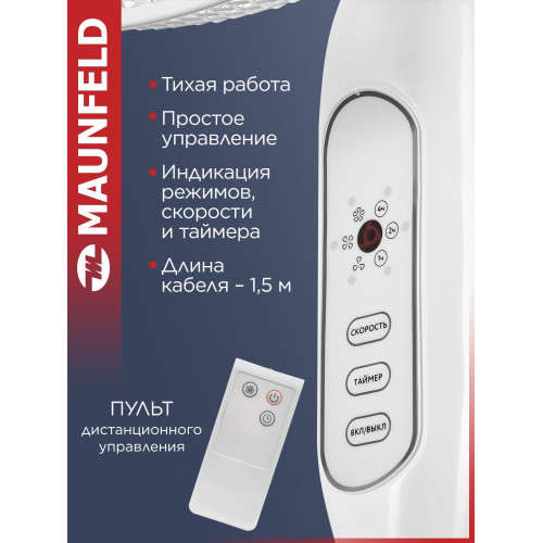 Вентилятор напольный Maunfeld MSF-406WR белый