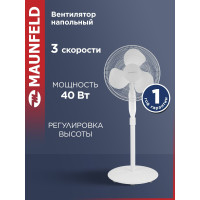 Вентилятор напольный Maunfeld MSF-408W