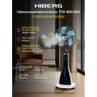 Вентилятор HIBERG FW 400 BW