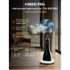 Вентилятор HIBERG FW 400 BW