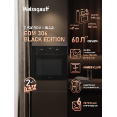 Духовой шкаф Weissgauff EOM 306 Black Edition