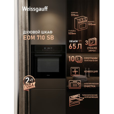 Духовой шкаф Weissgauff EOM 710 SB