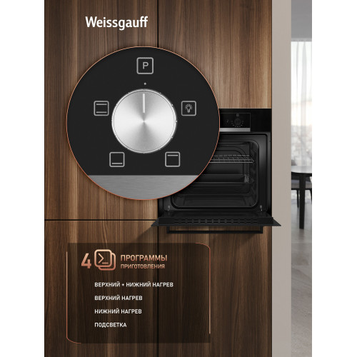 Духовой шкаф Weissgauff EOM 104 B