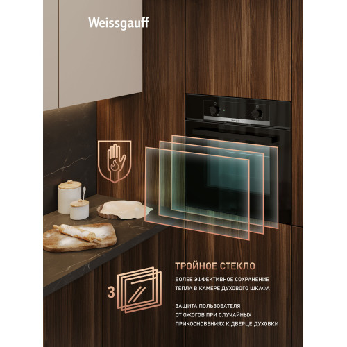 Духовой шкаф Weissgauff EOM 104 B