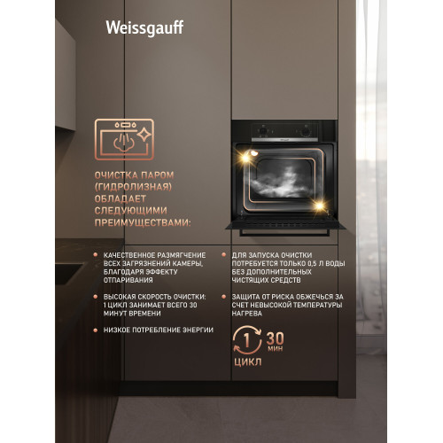Духовой шкаф Weissgauff EOM 104 B