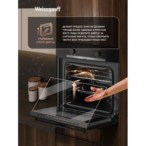 Духовой шкаф Weissgauff EOM 104 B