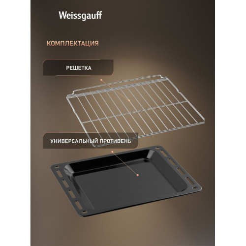 Духовой шкаф Weissgauff EOM 104 B