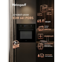 Духовой шкаф Weissgauff EOM 661 PDBS черный