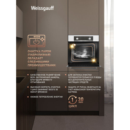 Духовой шкаф Weissgauff EOM 104 W