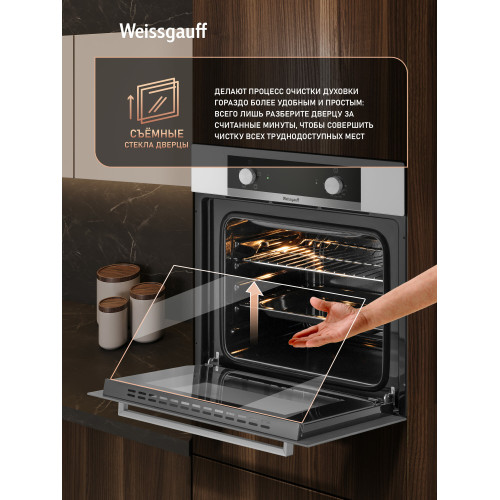 Духовой шкаф Weissgauff EOM 104 W