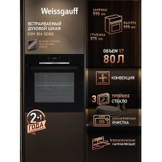 Духовой шкаф Weissgauff EOV 814 SDBE