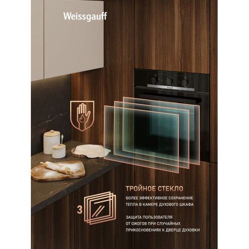 Духовой шкаф Weissgauff EOM 105 B