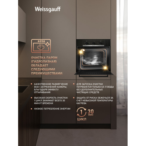 Духовой шкаф Weissgauff EOM 105 B