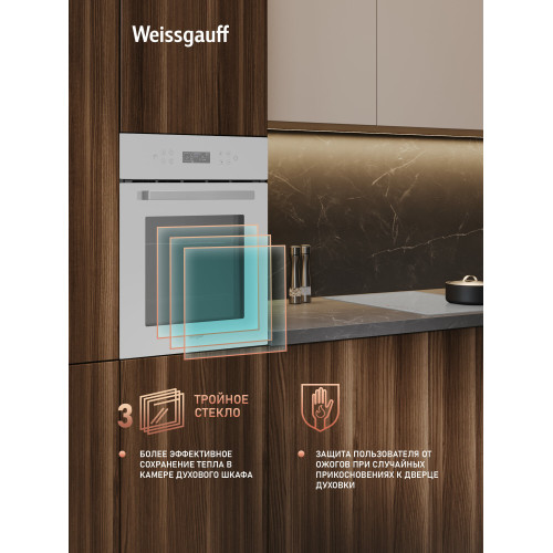 Духовой шкаф Weissgauff EOY 4511 Touch DW