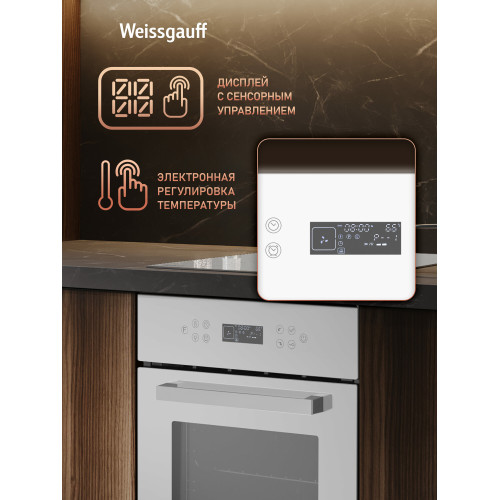Духовой шкаф Weissgauff EOY 4511 Touch DW