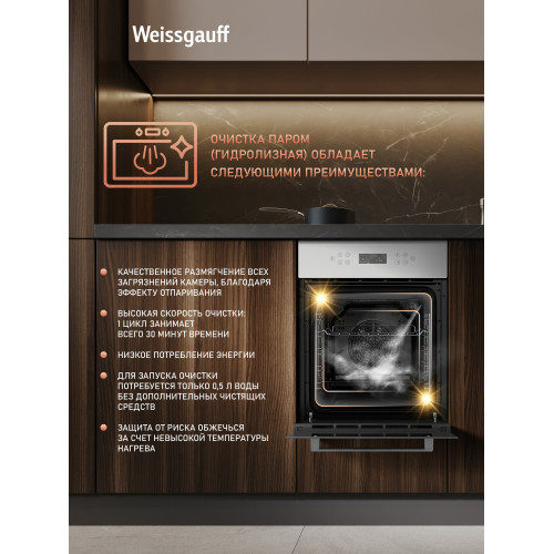 Духовой шкаф Weissgauff EOY 4511 Touch DW