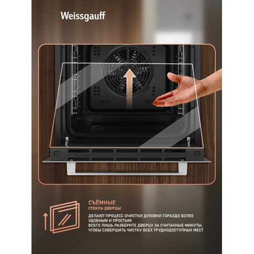 Духовой шкаф Weissgauff EOY 4511 Touch DW