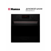 Духовой шкаф Hansa BOES694610