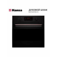 Духовой шкаф Hansa BOES694610