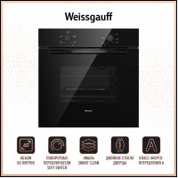 Духовой шкаф Weissgauff EOV 166 LB