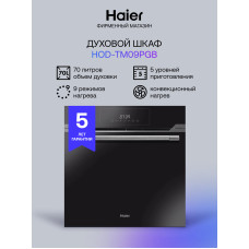 Духовой шкаф HAIER HOD-TM09PGB