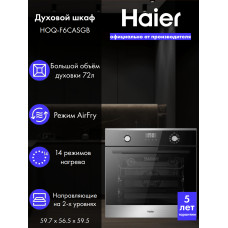 Духовой шкаф HAIER HOQ-F6CASGB