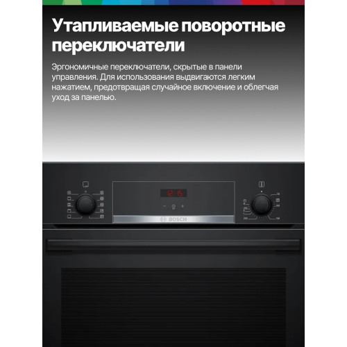 Духовой шкаф Bosch HBF514BB1T черный