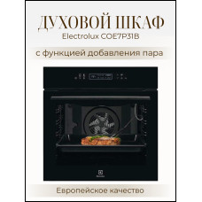 Духовой шкаф ELECTROLUX COE7P31B