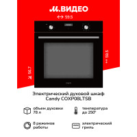 Духовой шкаф CANDY COXP08LTSB