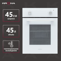 Духовой шкаф Krona Blume 45 BL/BL