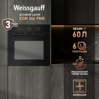 Духовой шкаф Weissgauff EOM 266 PMB