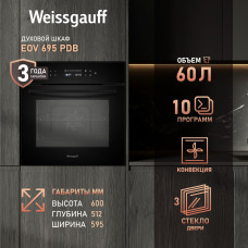 Духовой шкаф Weissgauff EOV 695 PDB черный