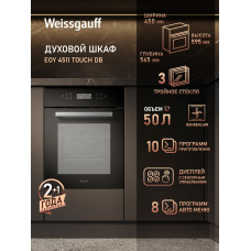 Духовой шкаф Weissgauff EOY 4511 Touch DB