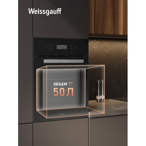 Духовой шкаф Weissgauff EOY 4511 Touch DB