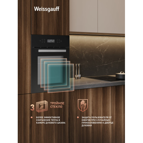 Духовой шкаф Weissgauff EOY 4511 Touch DB