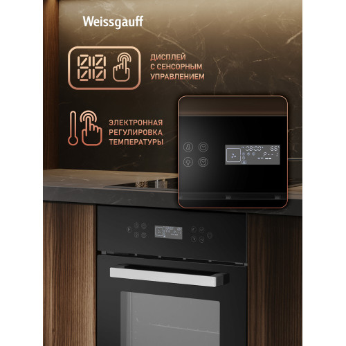 Духовой шкаф Weissgauff EOY 4511 Touch DB