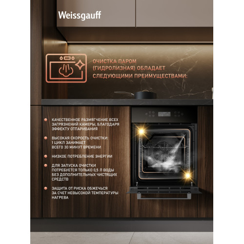 Духовой шкаф Weissgauff EOY 4511 Touch DB