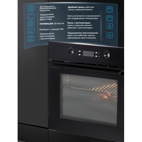 Духовой шкаф Manya BO631B